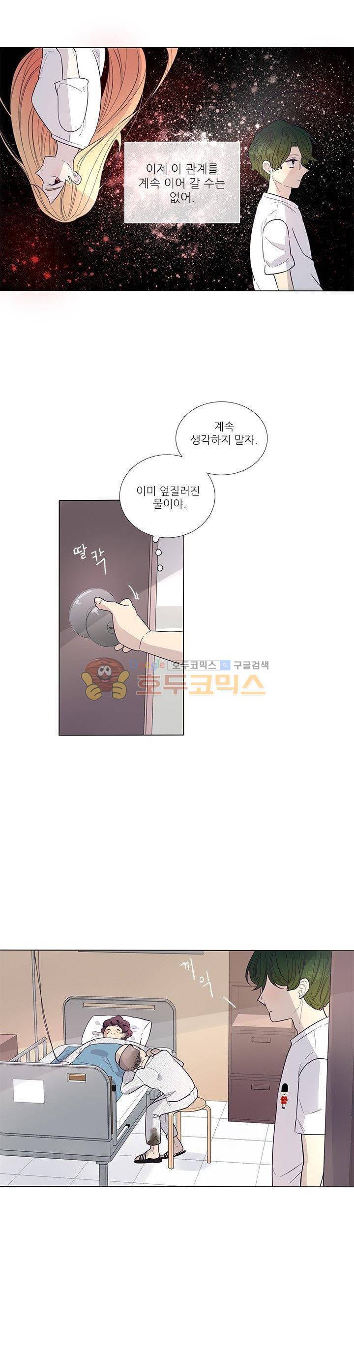 죽기 살기로 38화 7