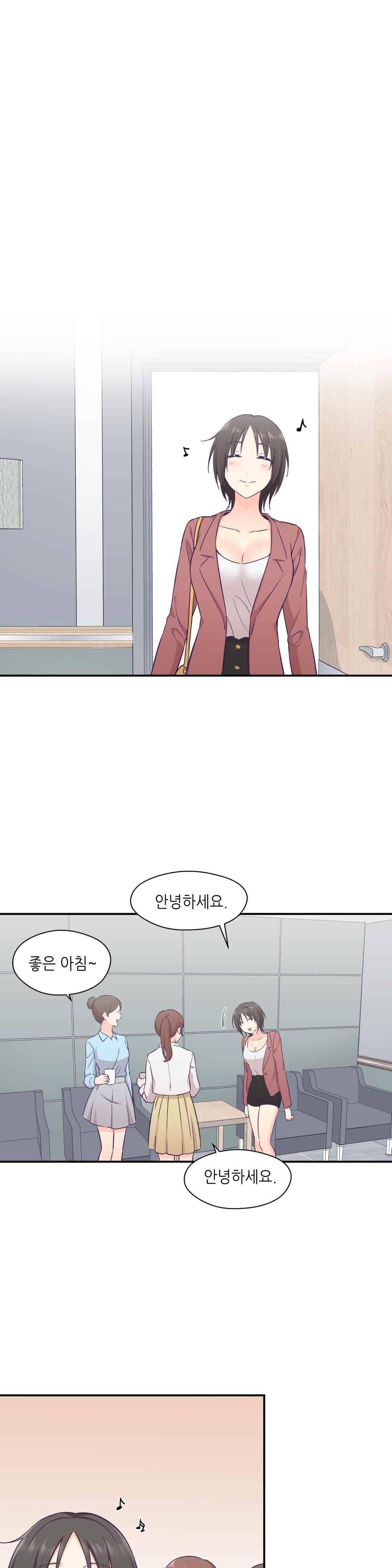 말랑한 그이 19화 1