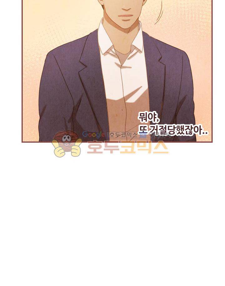 개 한 마리와 두 남자 11화 2