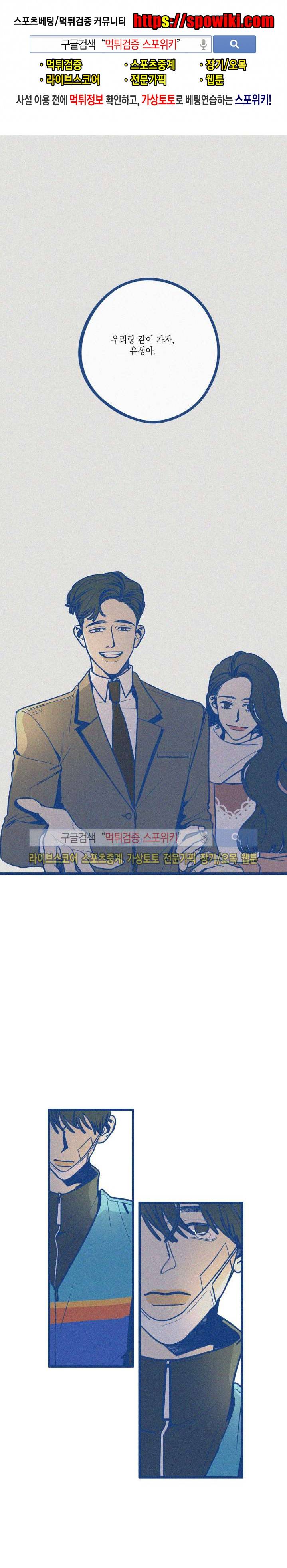 디기탈리스 8화 1