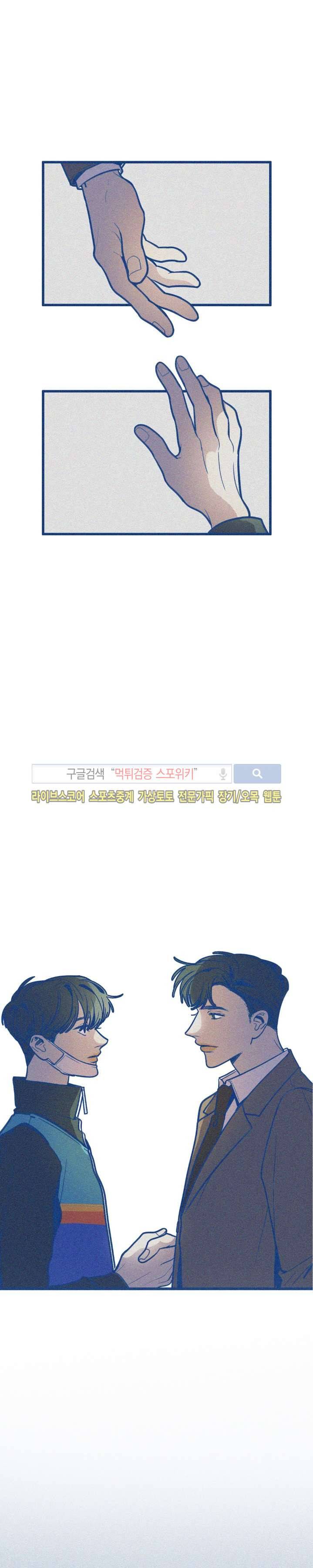 디기탈리스 8화 2