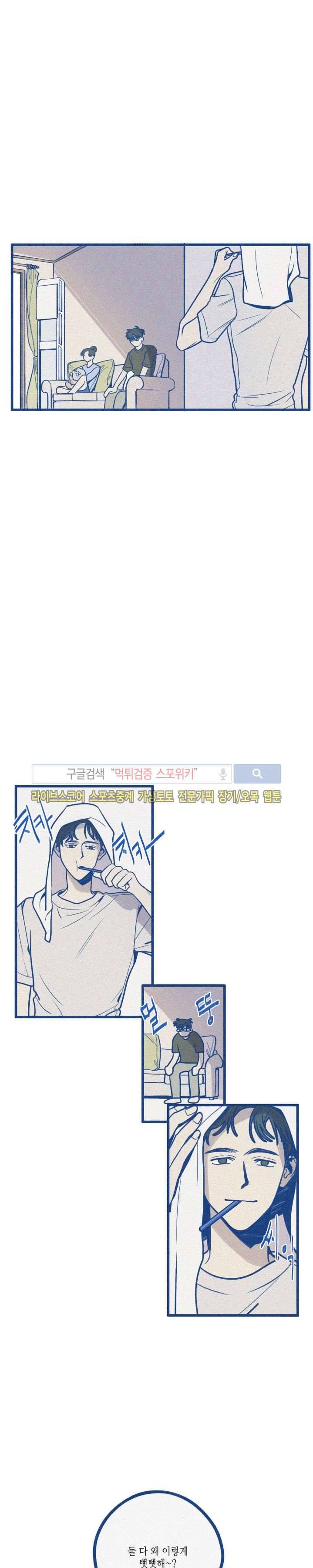 디기탈리스 8화 5