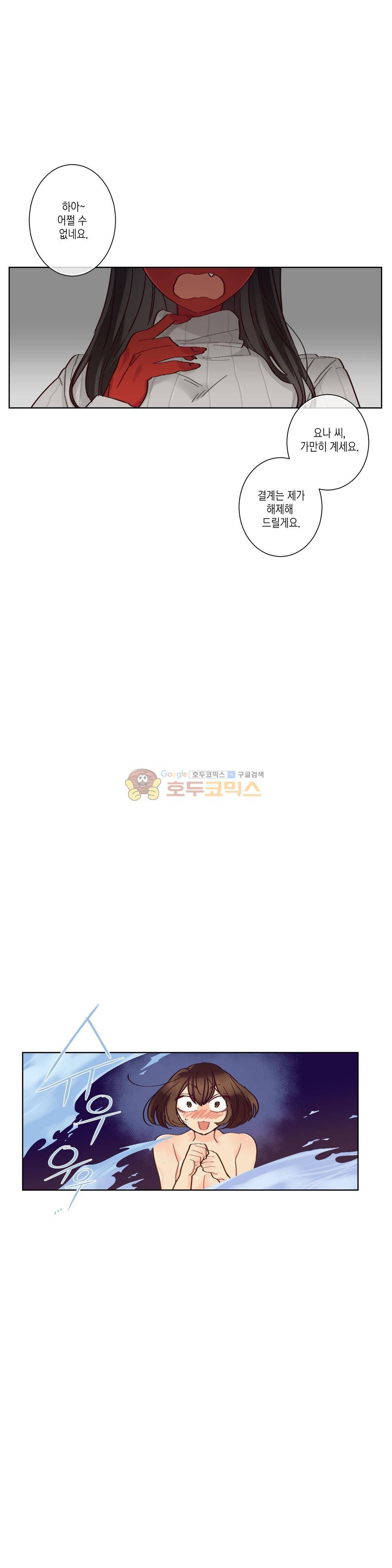 데빌드롭 18화 - 멍멍이 놀이 1