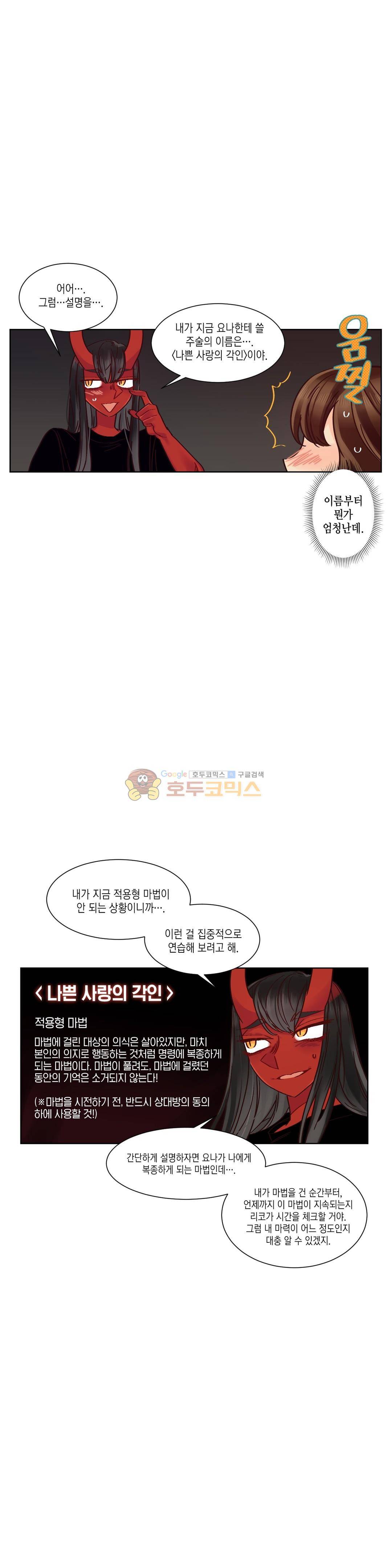 데빌드롭 18화 - 멍멍이 놀이 6