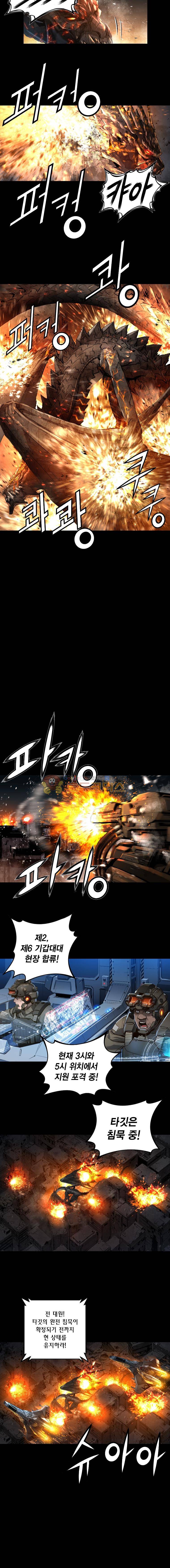 트리니티 원더 98화 2