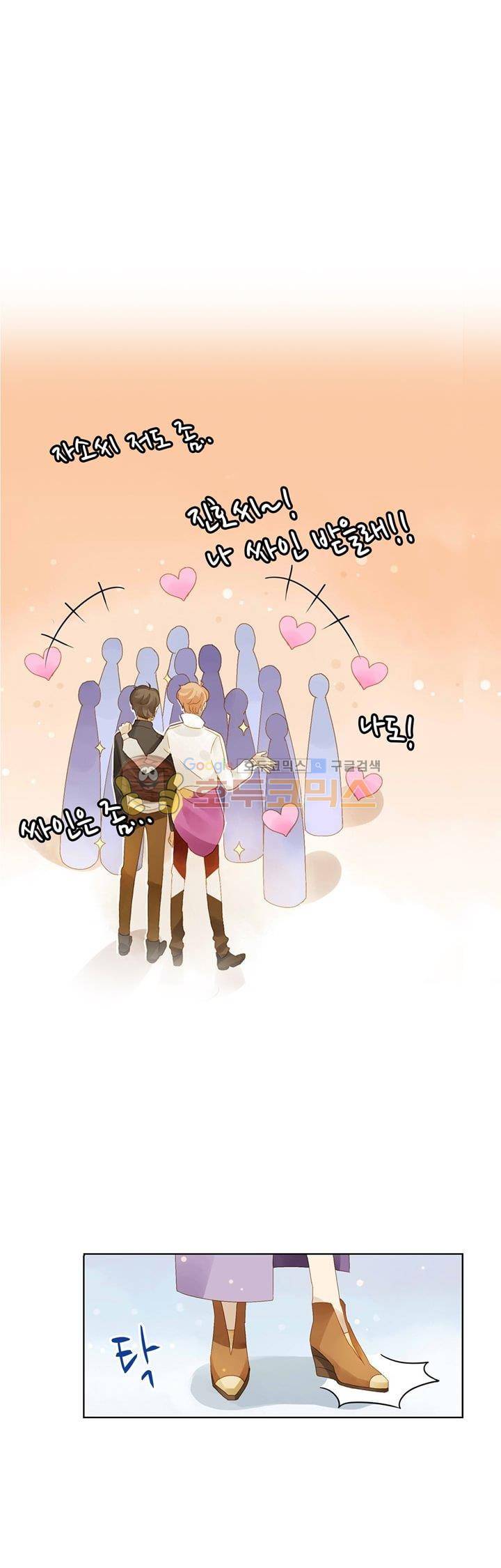 그녀의 이중생활 35화 1