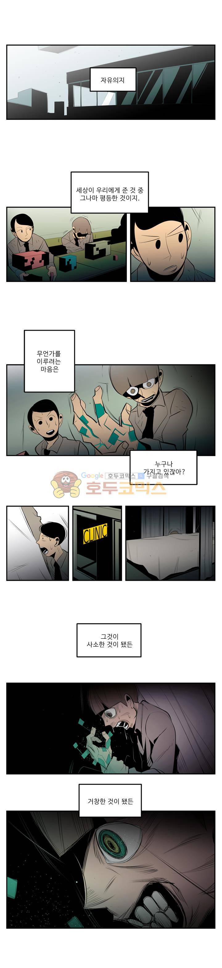 비트맥스 12화 1