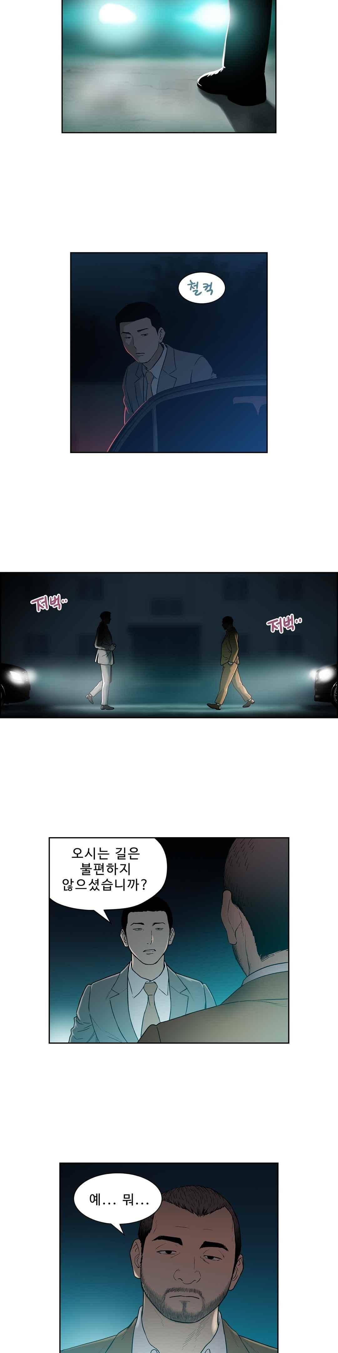 베팅맨 111화 2