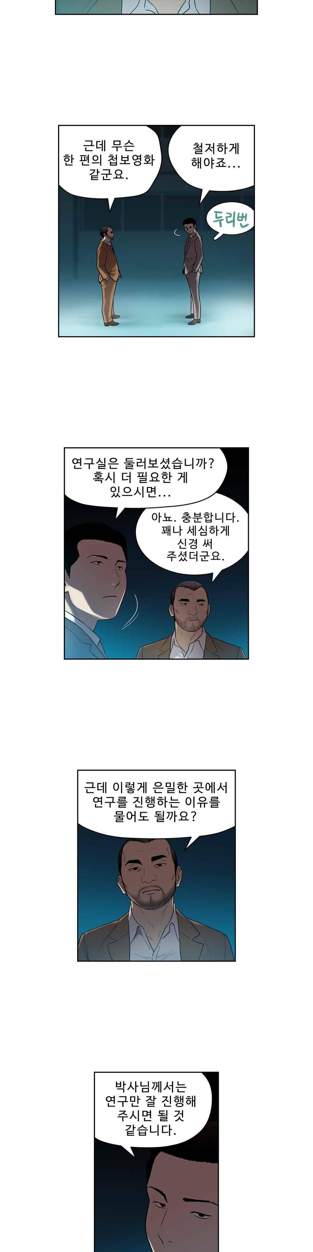 베팅맨 111화 3