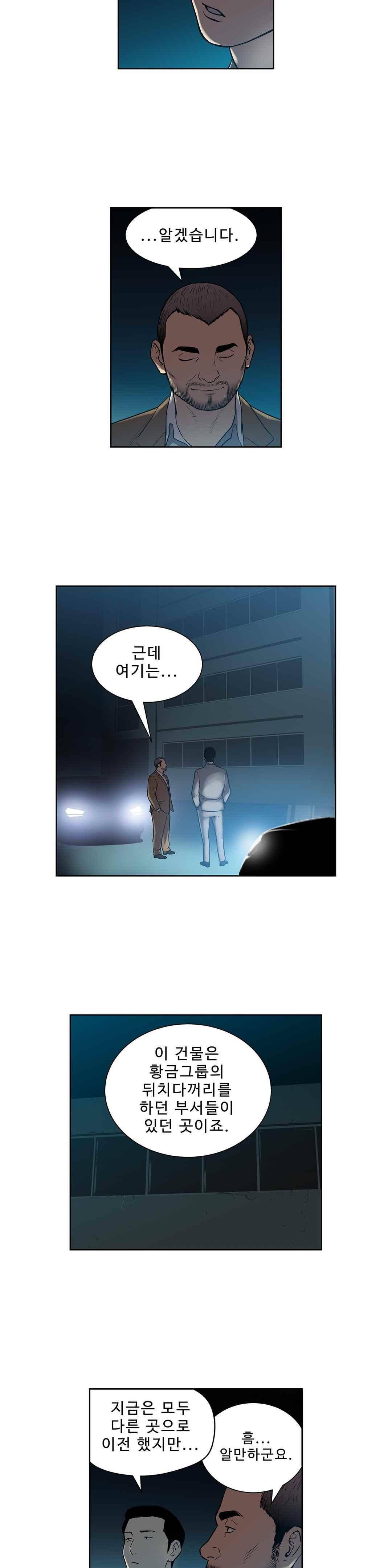 베팅맨 111화 4