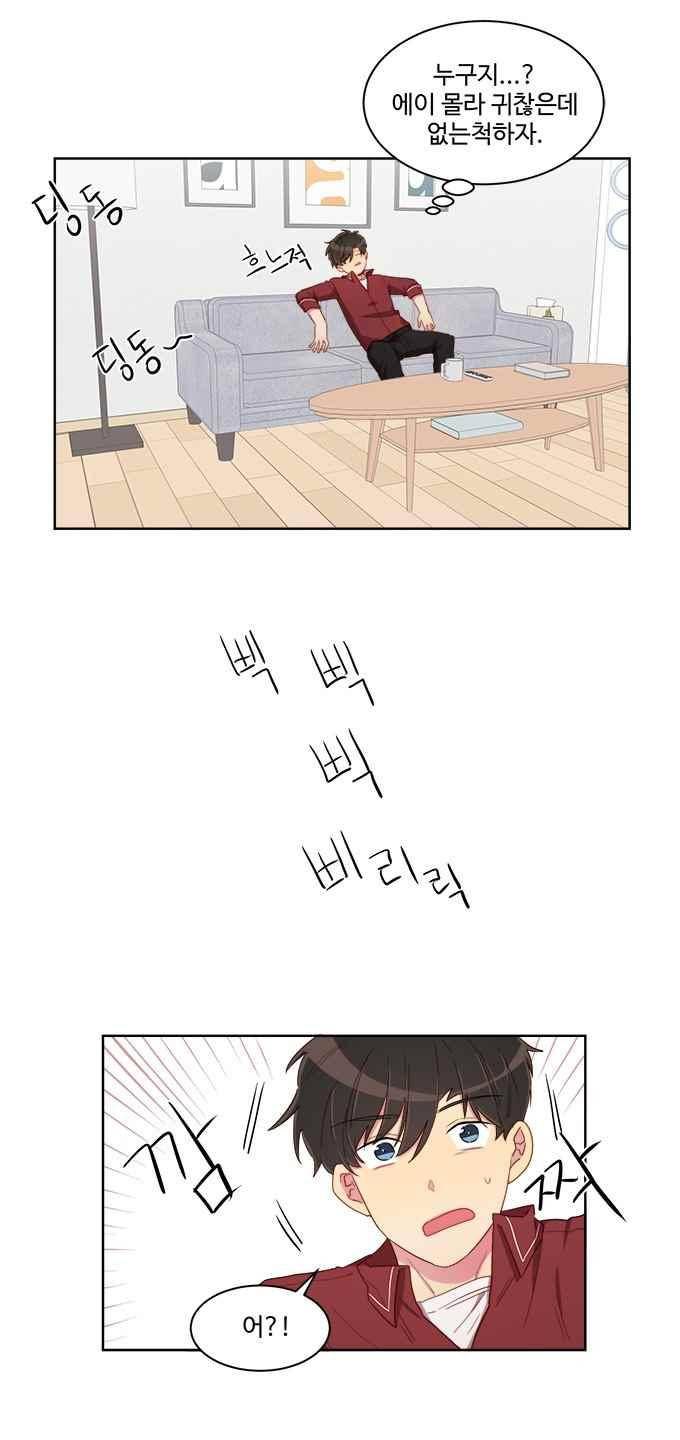 계약연애 남친과 하룻밤 21화 3