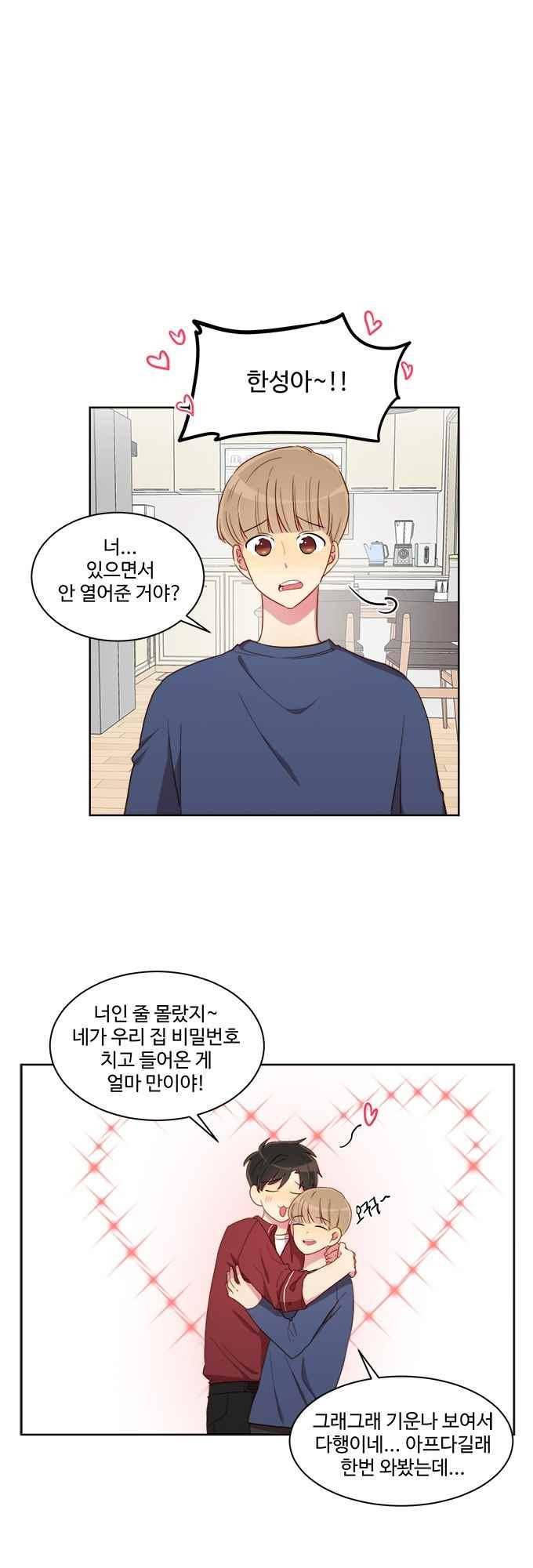 계약연애 남친과 하룻밤 21화 5