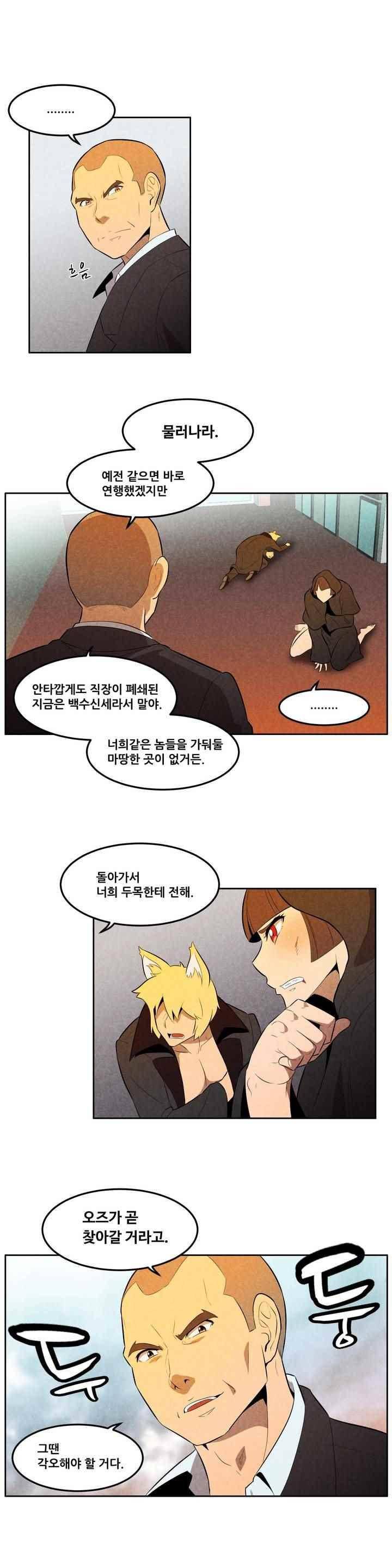 탈격소년 92화 3