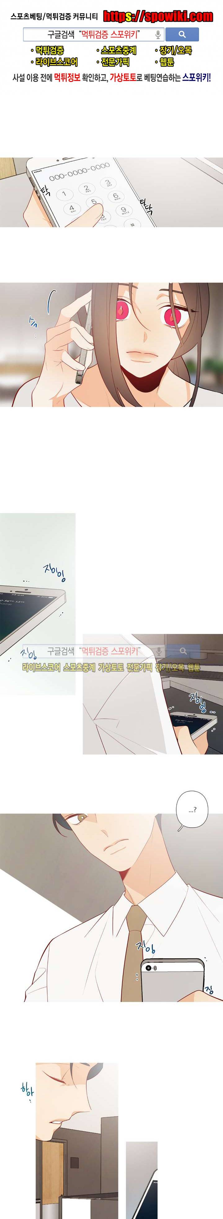2년 4월 시즌2 19화 1
