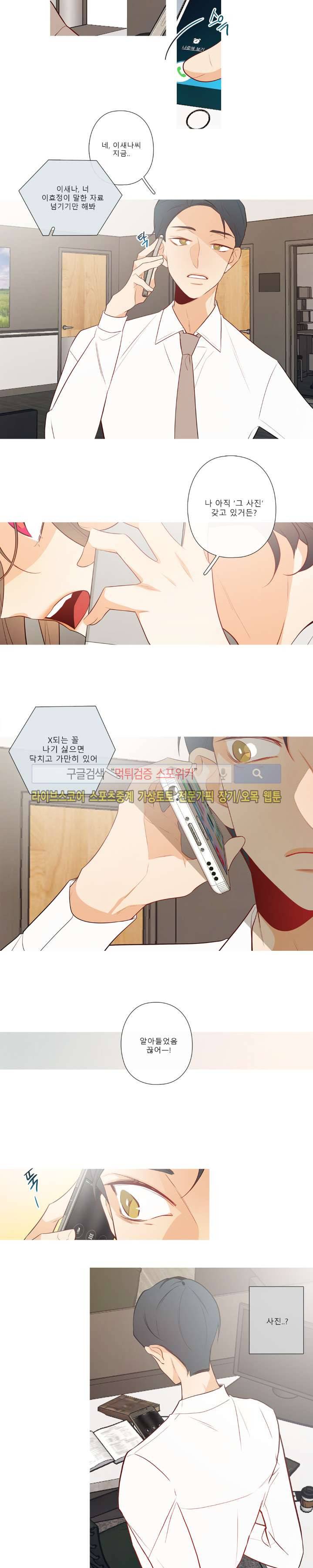 2년 4월 시즌2 19화 2