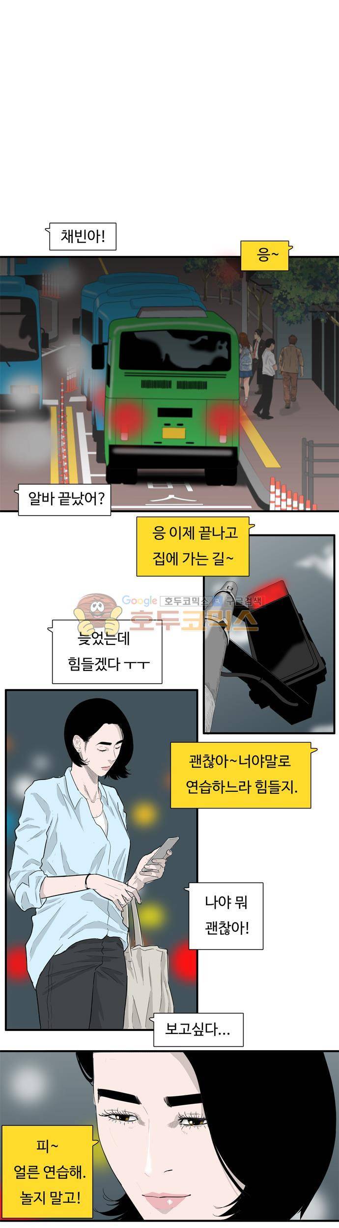 훕스(Hoops) 시즌2 45화 1