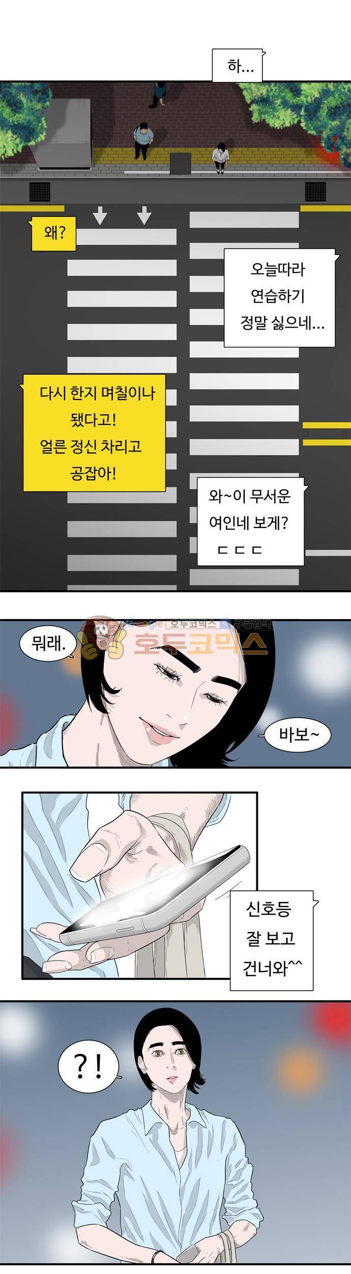 훕스(Hoops) 시즌2 45화 2