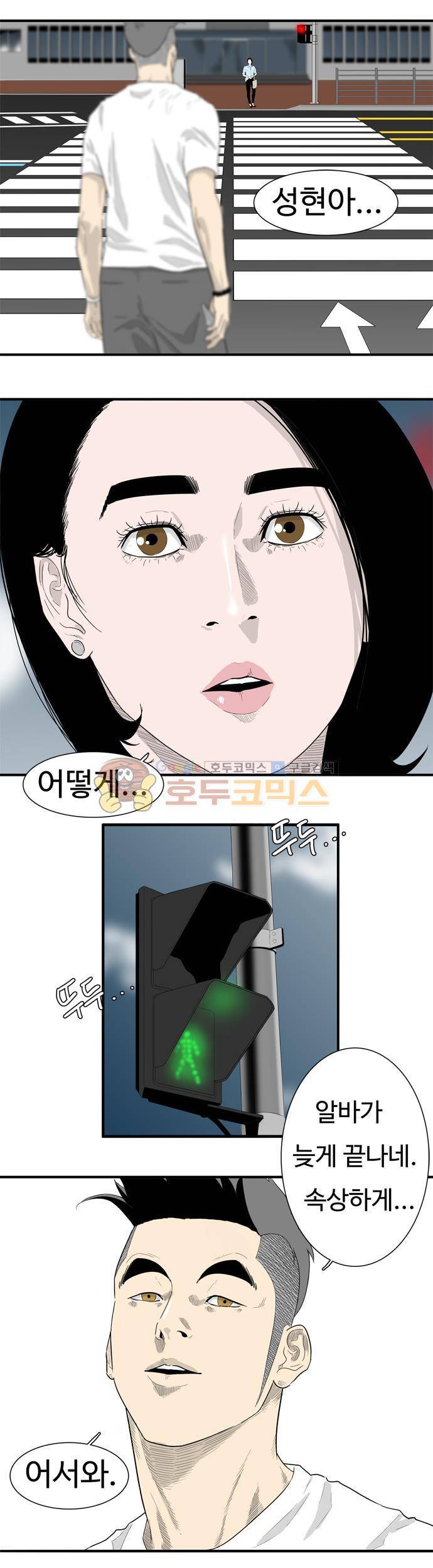 훕스(Hoops) 시즌2 45화 3