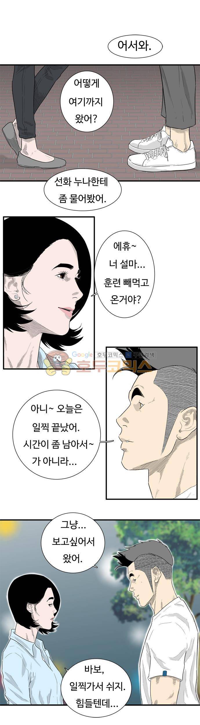 훕스(Hoops) 시즌2 45화 4