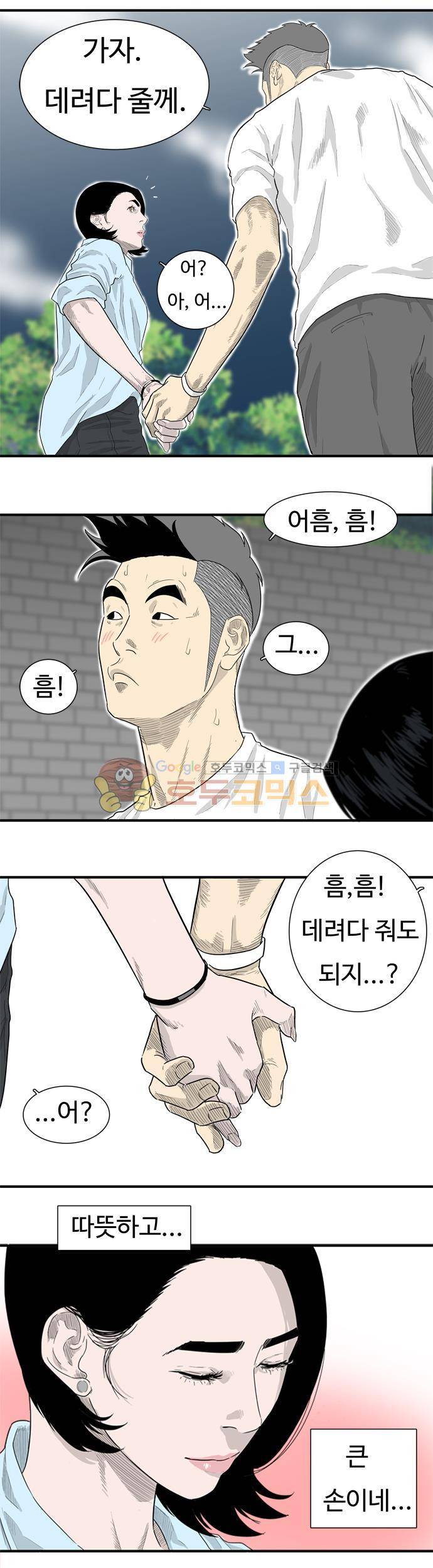 훕스(Hoops) 시즌2 45화 5