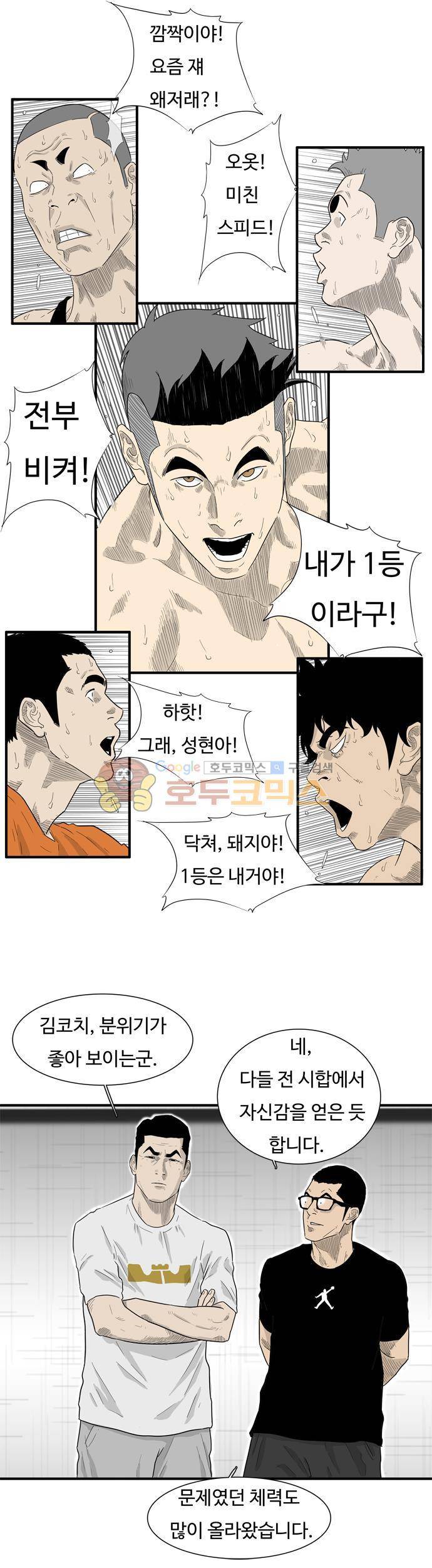훕스(Hoops) 시즌2 45화 8