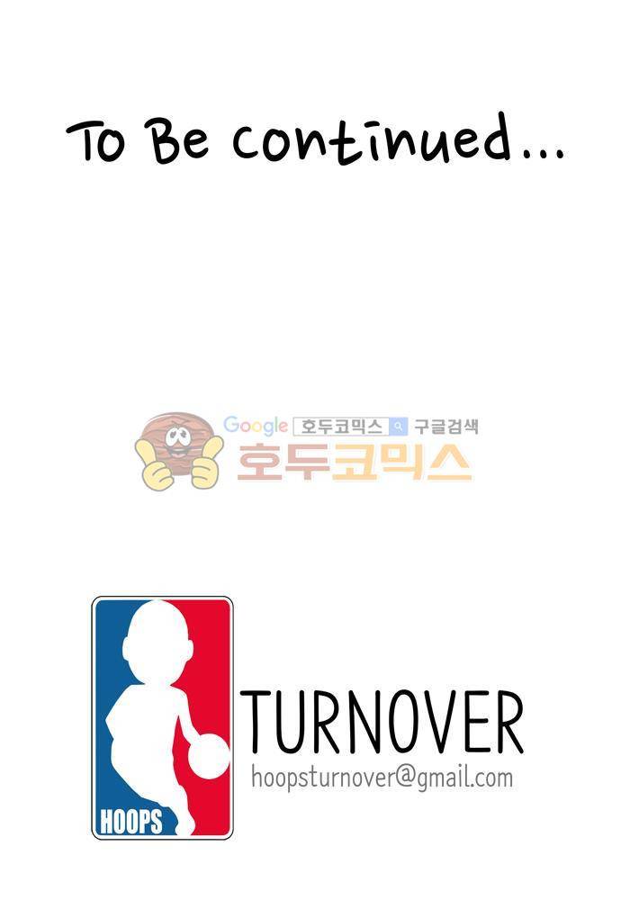 훕스(Hoops) 시즌2 45화 12