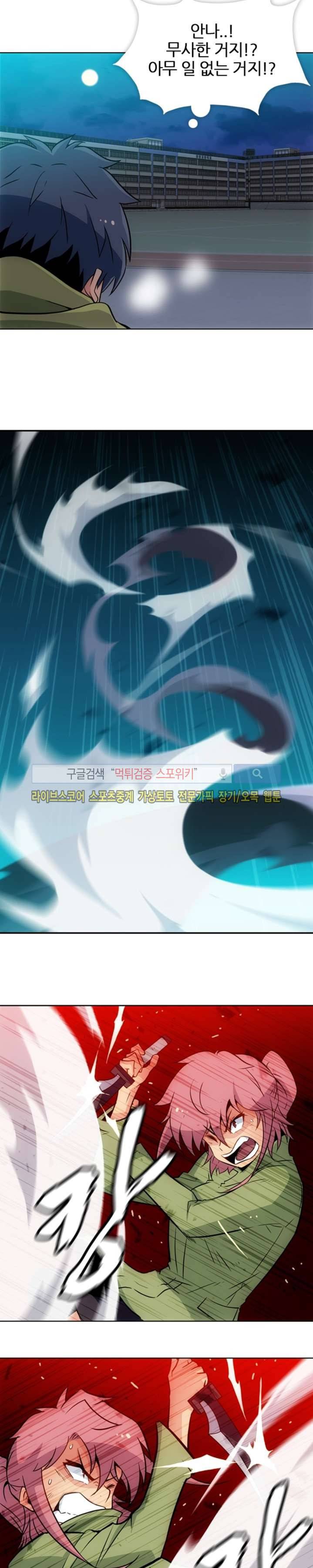 이렇게 귀여운 간첩 36화 2