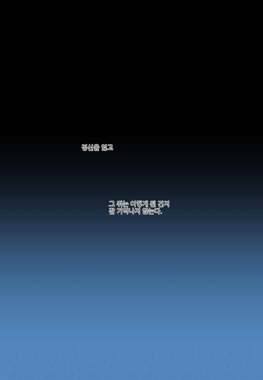 그가 있는 집 40화 2
