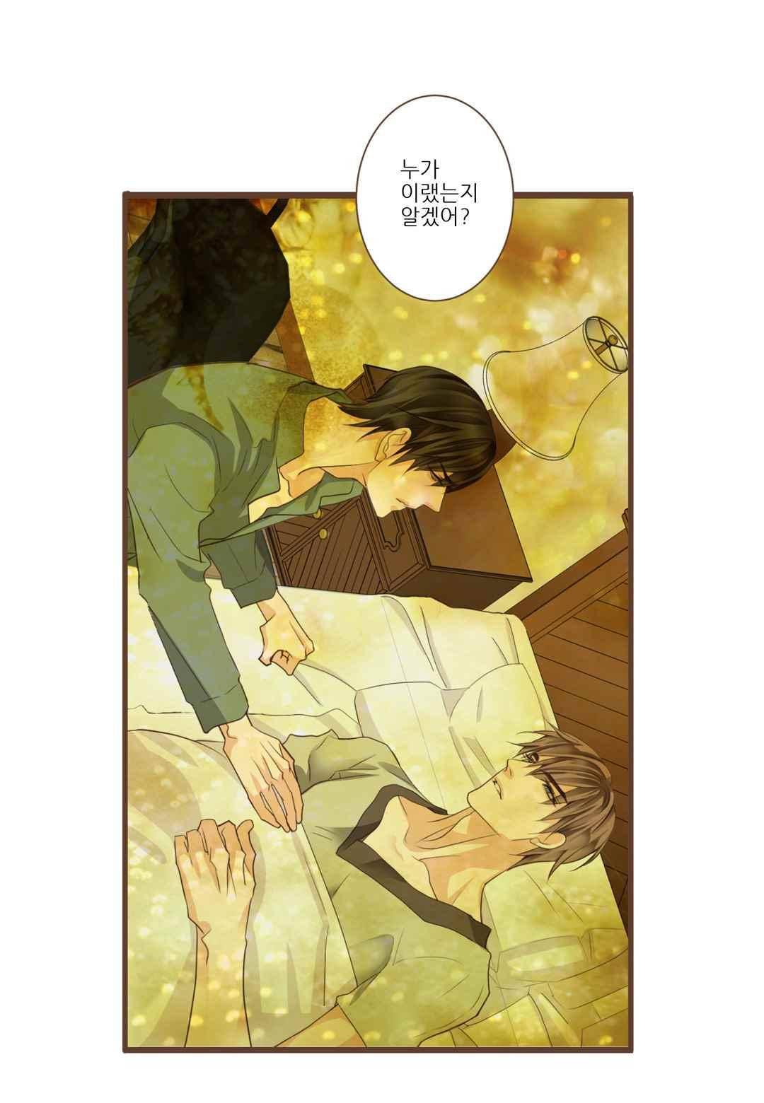 그가 있는 집 40화 6