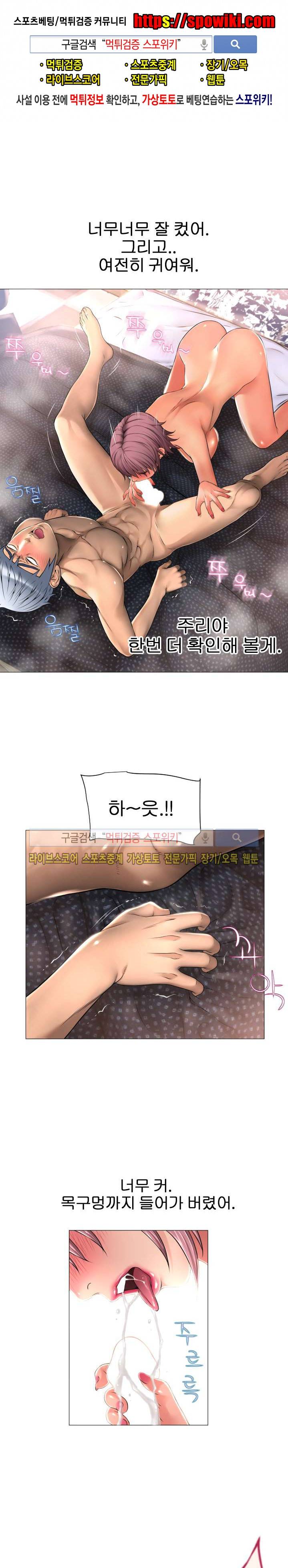 젖는 여자들 77화 1