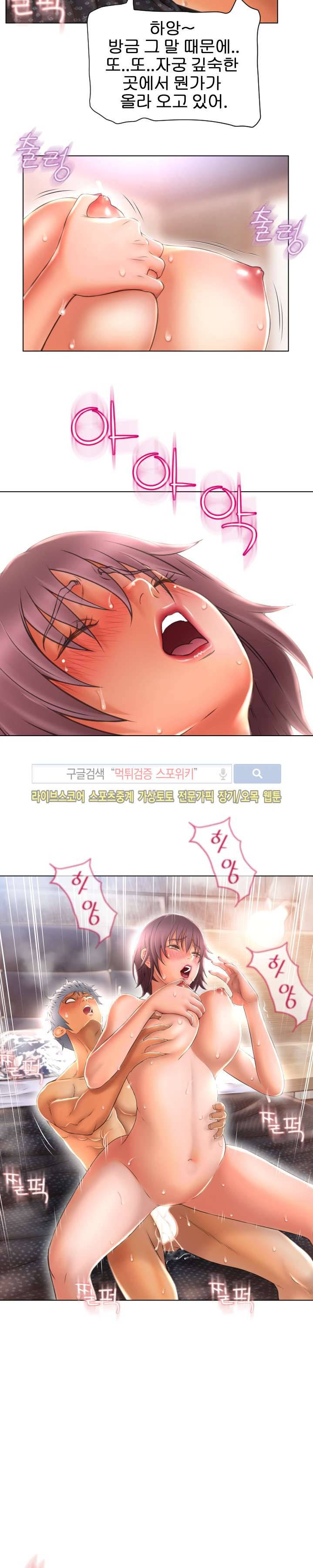 젖는 여자들 77화 10