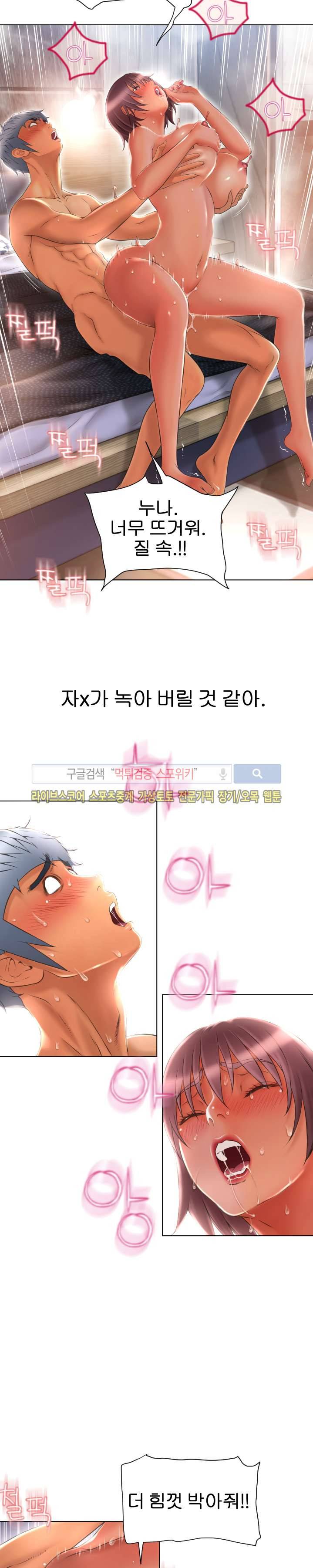 젖는 여자들 77화 12
