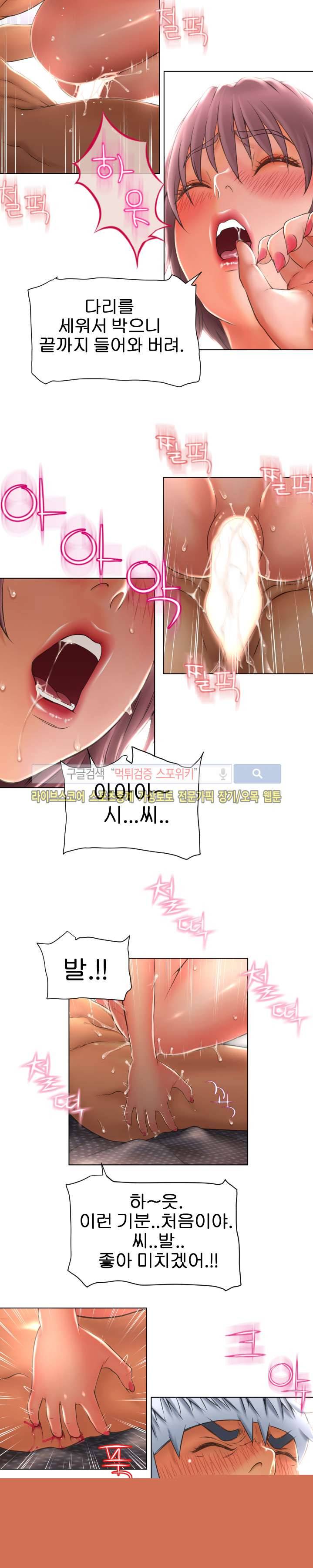 젖는 여자들 77화 13
