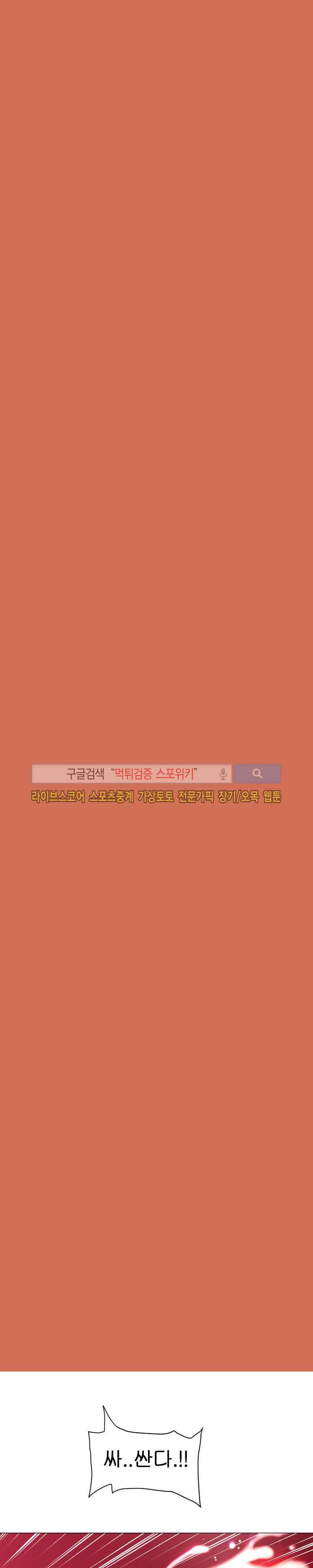 젖는 여자들 77화 14