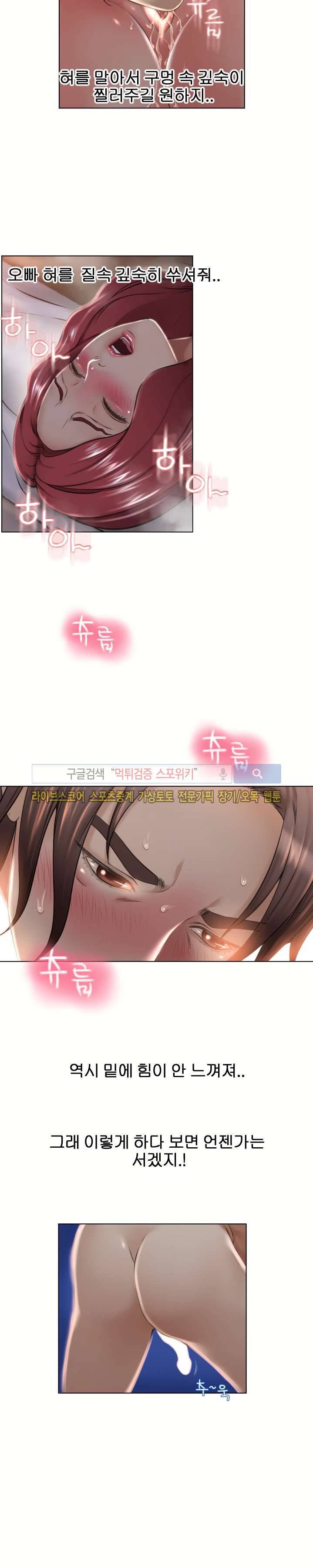 젖는 여자들 77화 19