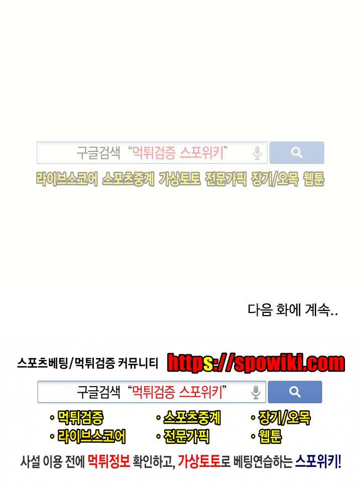 젖는 여자들 77화 20