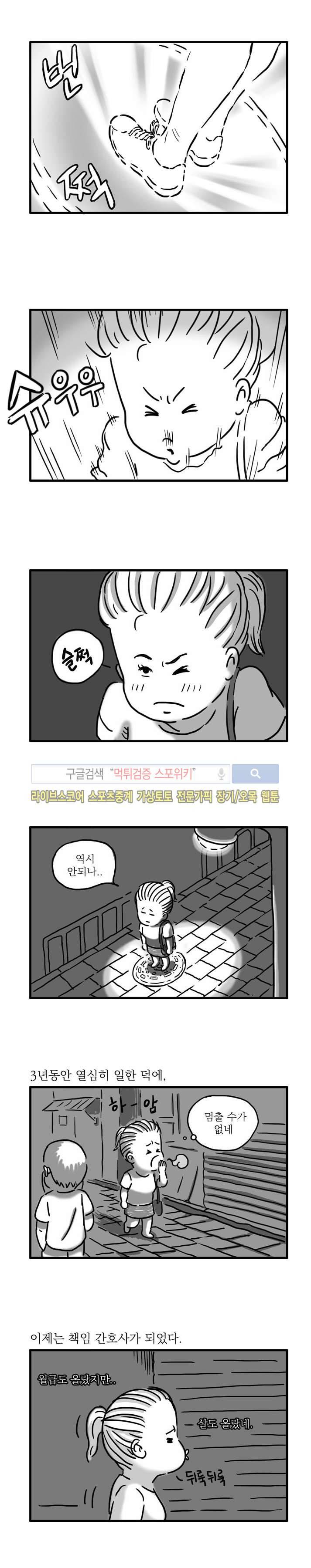 남은 생에 스무번쯤 21화 2