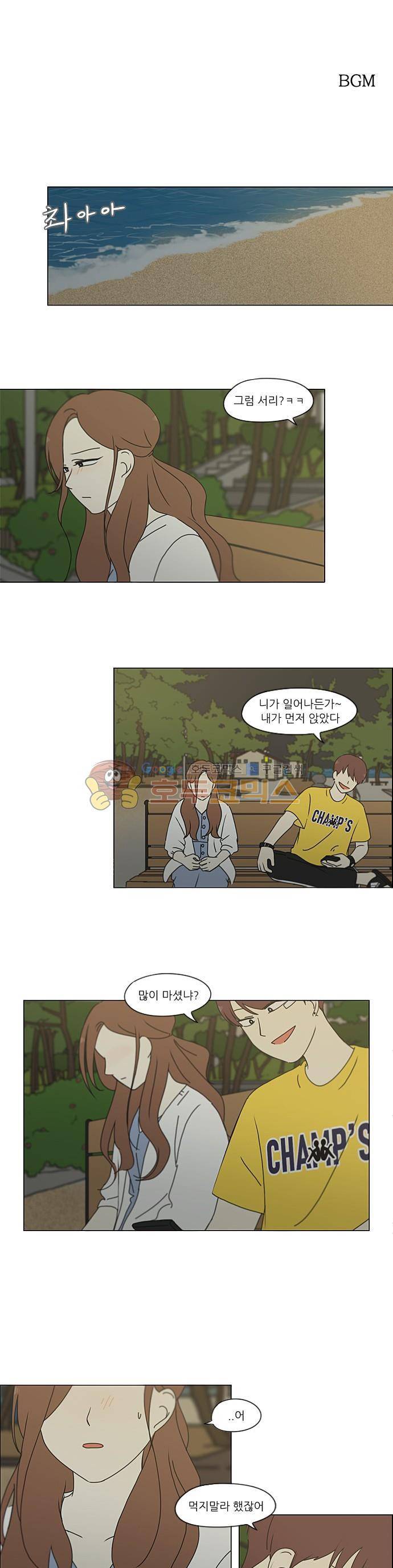 연애혁명 228화 - 바다에서 생긴 일 (8) 1