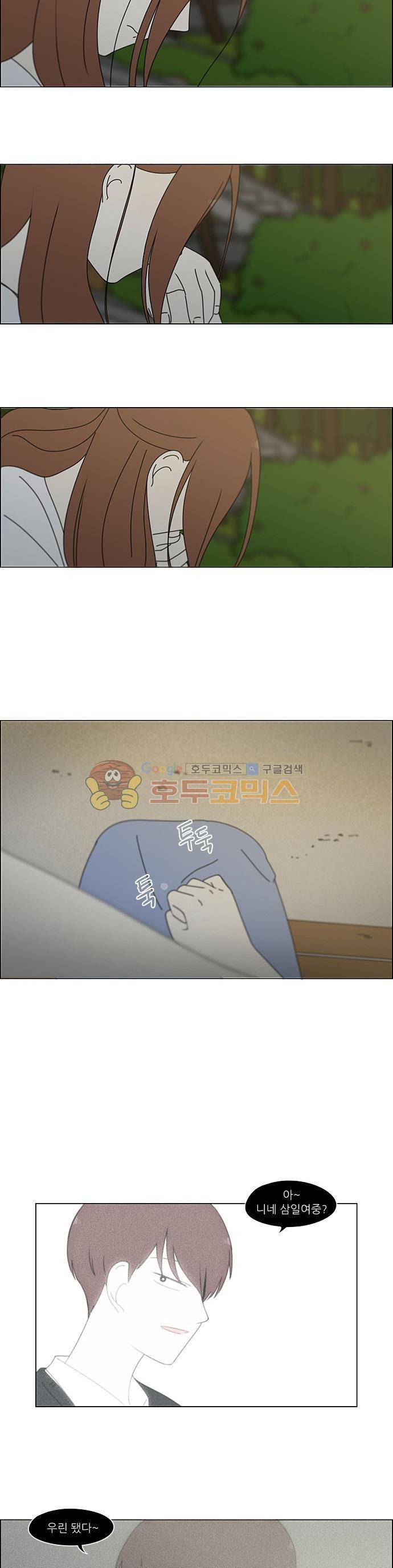 연애혁명 228화 - 바다에서 생긴 일 (8) 10