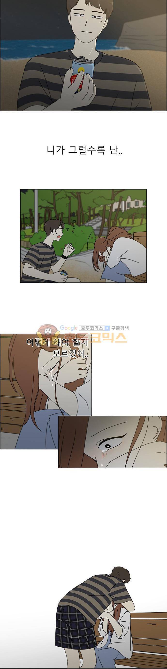 연애혁명 228화 - 바다에서 생긴 일 (8) 19