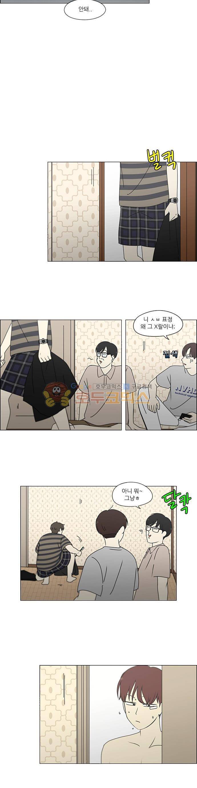 연애혁명 228화 - 바다에서 생긴 일 (8) 24