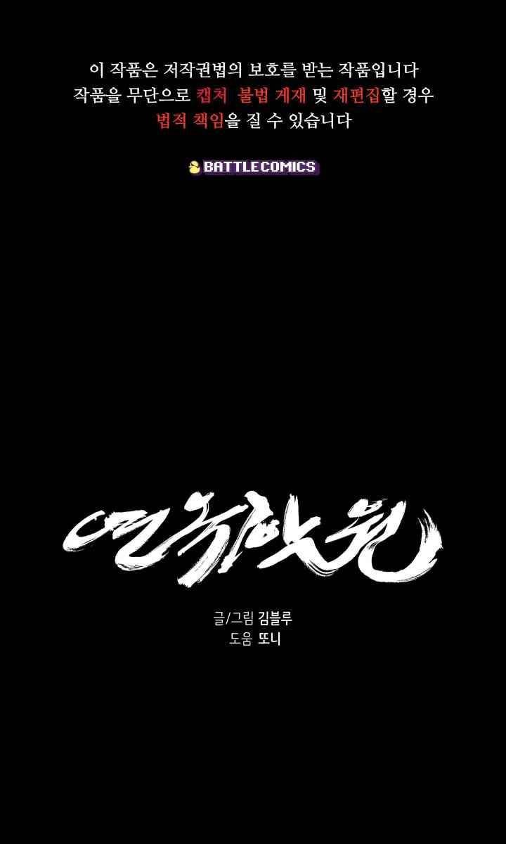 연옥학원 29화 1