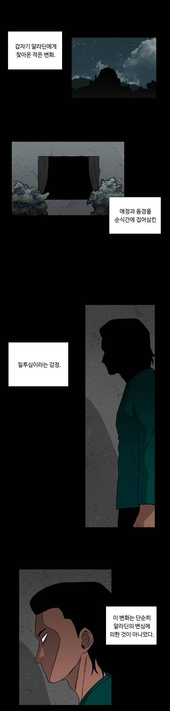 연옥학원 29화 2