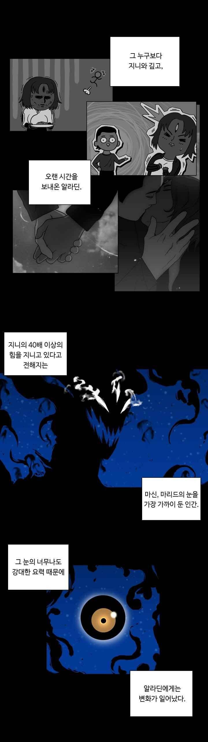 연옥학원 29화 3