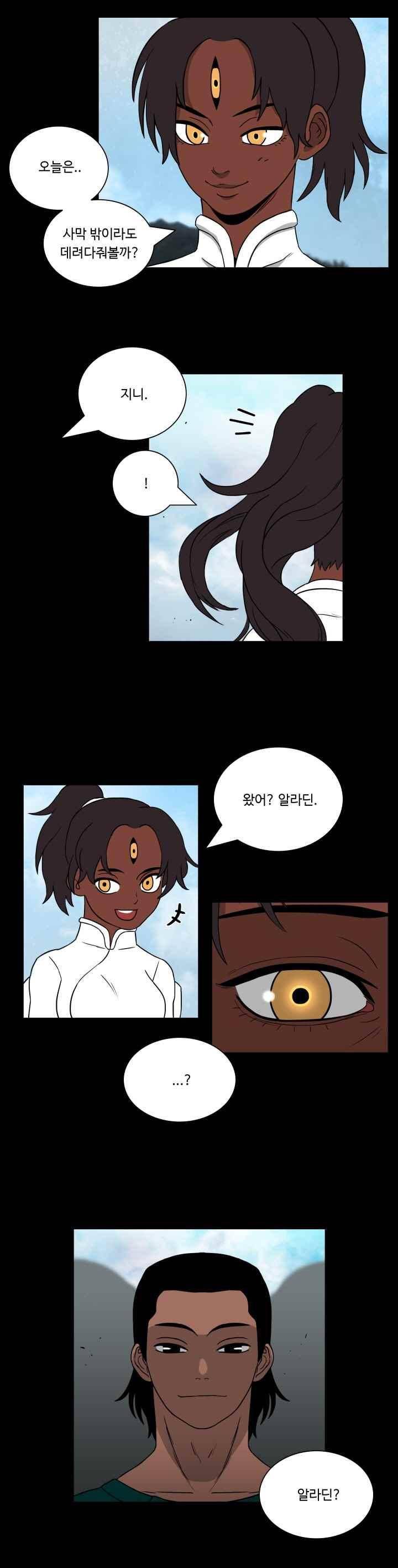 연옥학원 29화 5