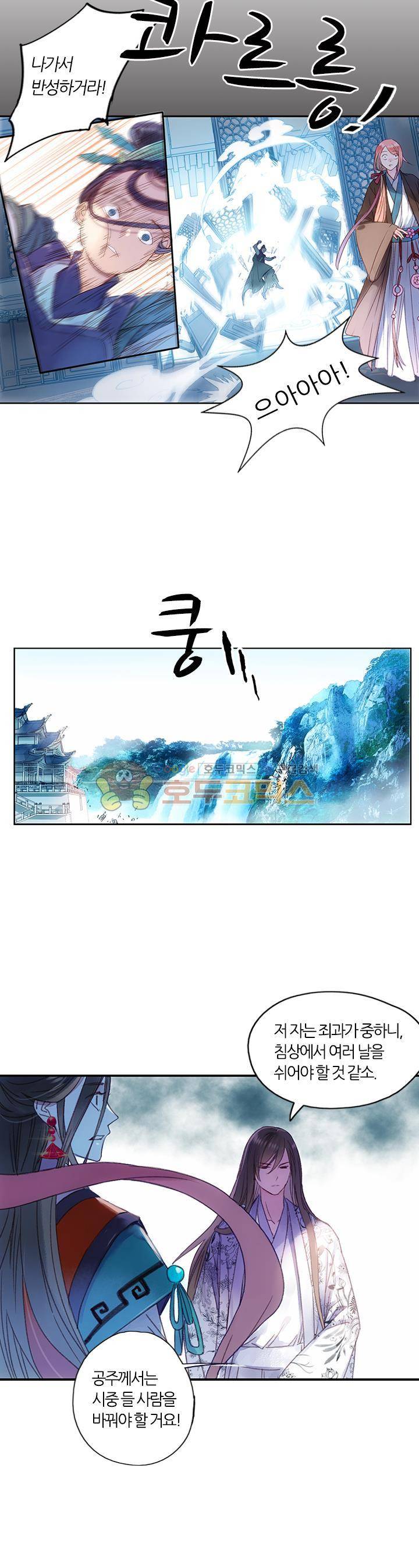 산신과 소녀 36화 - 너의 덧없는 꿈일지라도 [시즌1 완결] 9
