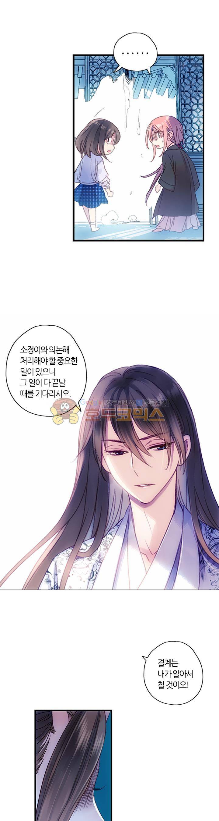 산신과 소녀 36화 - 너의 덧없는 꿈일지라도 [시즌1 완결] 10