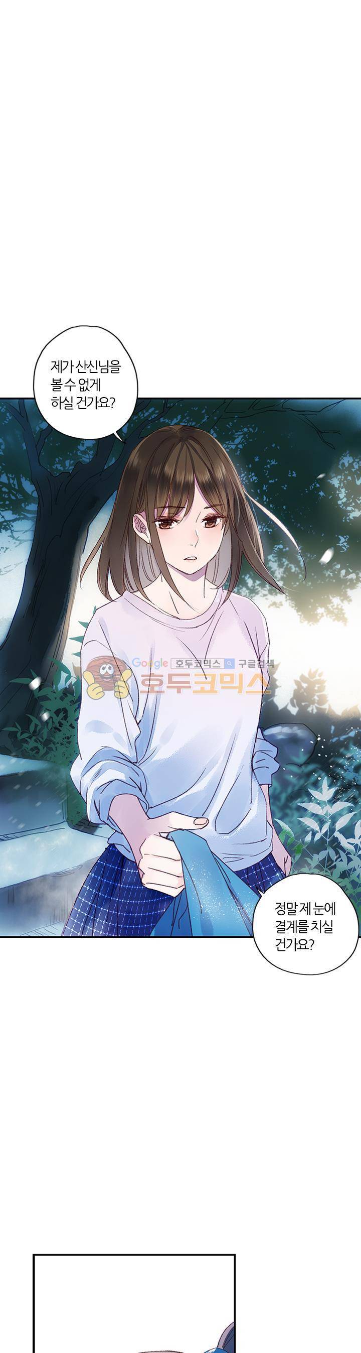산신과 소녀 36화 - 너의 덧없는 꿈일지라도 [시즌1 완결] 18