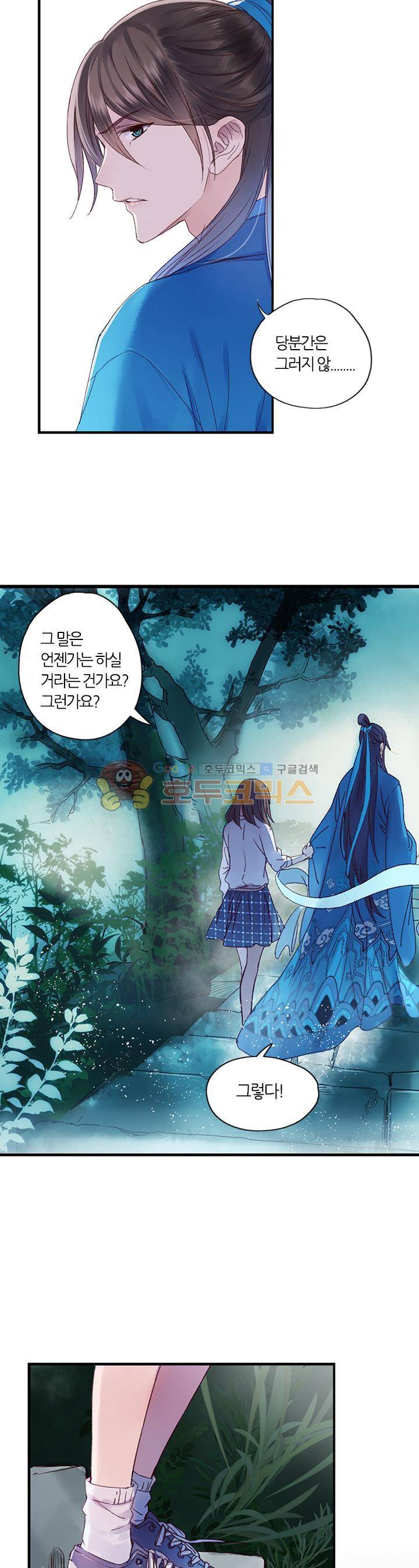 산신과 소녀 36화 - 너의 덧없는 꿈일지라도 [시즌1 완결] 19