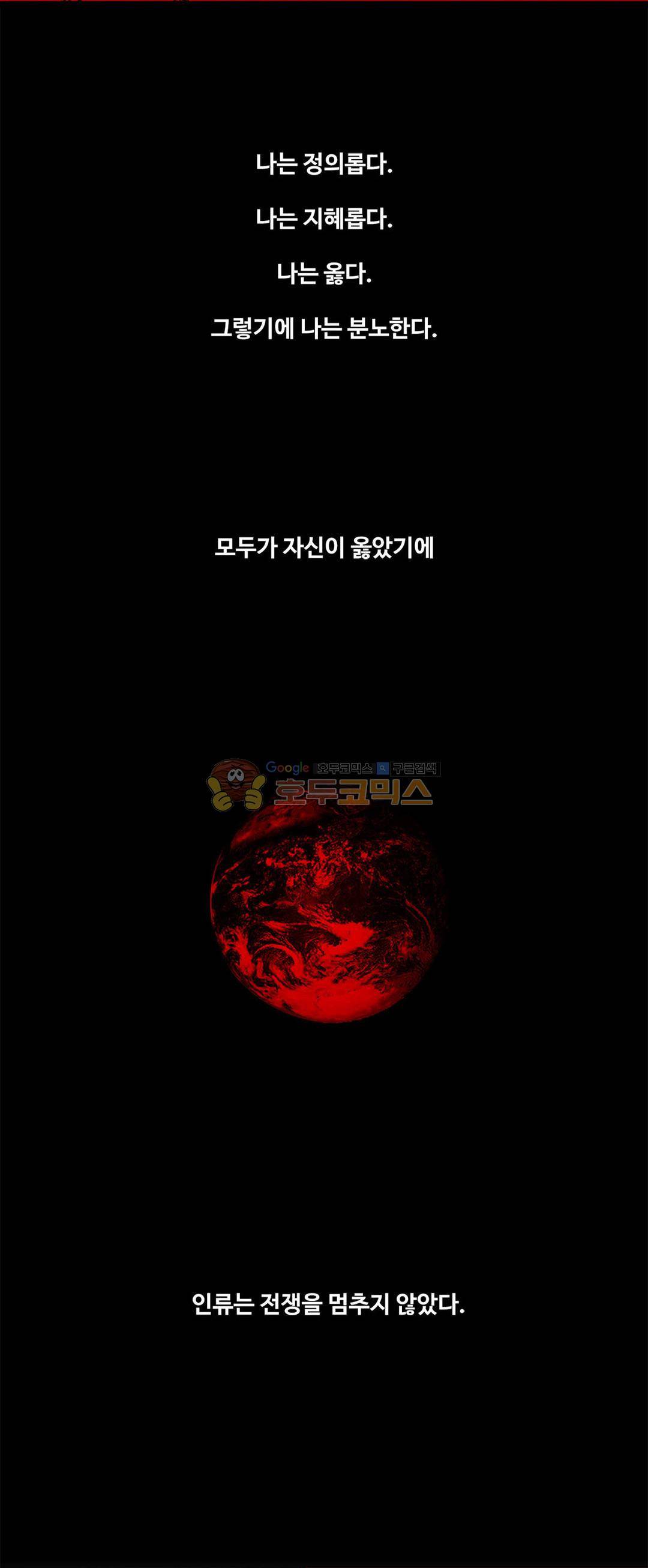 모기전쟁 41화 2